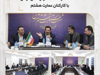گزارش تصویری نشست صمیمانه دکتر اوقانی آرانی با کارکنان شرکت عمارت هشتم – ۹ تیرماه ۱۴۰۵