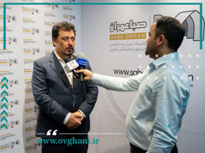 افتتاح غرفه «صبا عمران» در بیست‌وششمین نمایشگاه بین‌المللی صنعت ساختمان